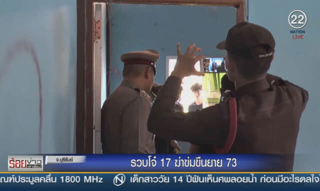 รวบโจ๋ 17 ฆ่าข่มขืนยาย 73