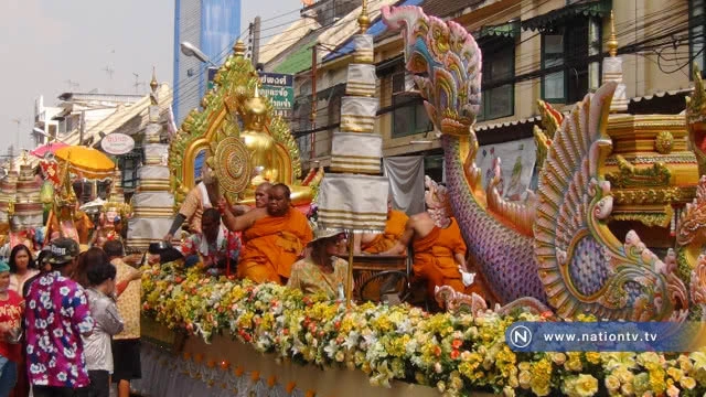 ชื่นฉ่ำทั้งเมือง "สรงสนาน สงกรานต์แปดริ้ว"