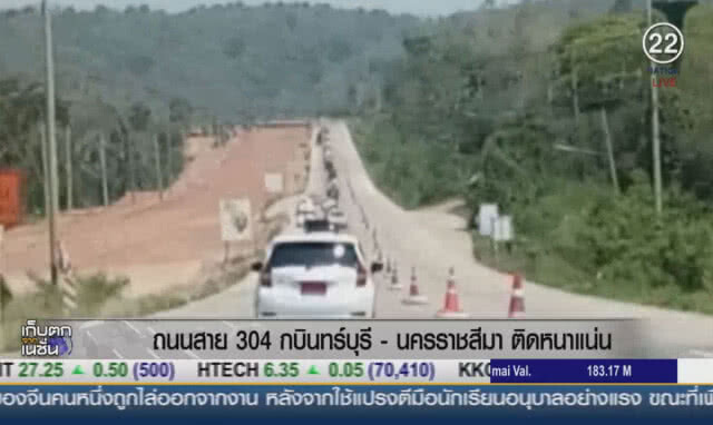 ถนนสาย 304 กบินทร์บุรี-นครราชสีมา รถหนาแน่น