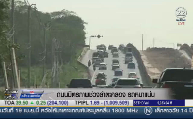 ถนนมิตรภาพช่วงลำตะคลอง รถหนาแน่น