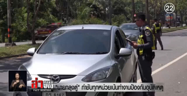 นายกฯ กำชับทุกหน่วยเน้นทำงานป้องกันอุบัติเหตุ