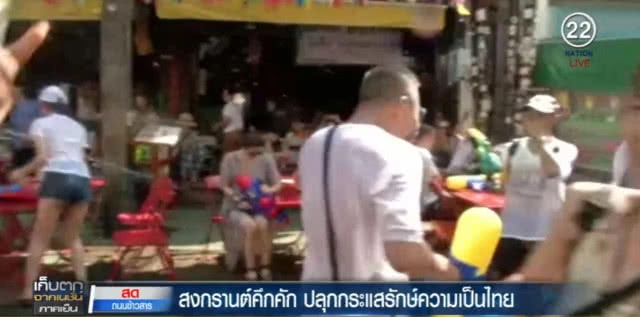 สงกรานต์ข้าวสารคึกคัก ปลุกกระแสรักษ์ความเป็นไทย