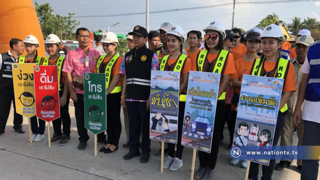 "อาคม" ขอประชาชนร่วมเฝ้าระวังอุบัติเหตุ