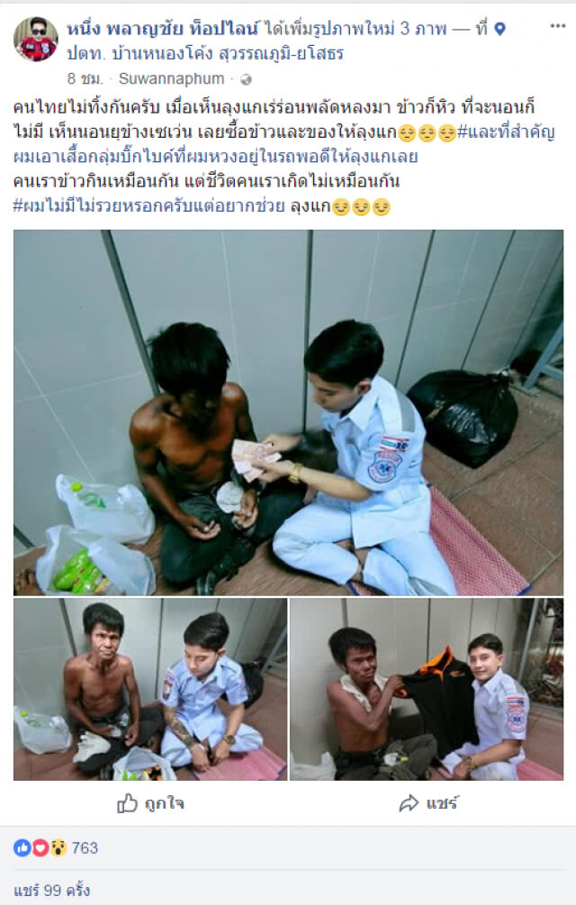 เรื่องราวดีดี ต้องรับสงกรานต์