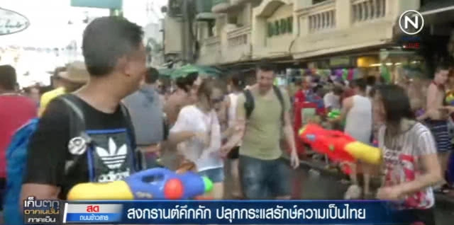 สงกรานต์ข้าวสารคึกคัก ปลุกกระแสรักษ์ความเป็นไทย