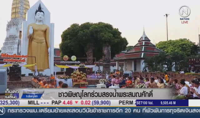 ชาวพิษณุโลก ร่วมสรงน้ำพระสมณศักดิ์