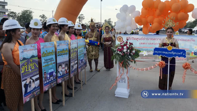 "อาคม" ขอประชาชนร่วมเฝ้าระวังอุบัติเหตุ