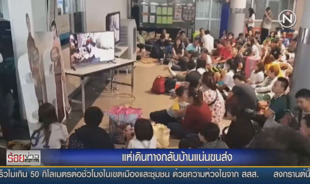 แห่เดินทางกลับบ้านแน่นขนส่ง