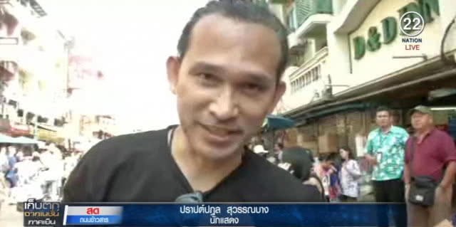 สงกรานต์ข้าวสารคึกคัก ปลุกกระแสรักษ์ความเป็นไทย