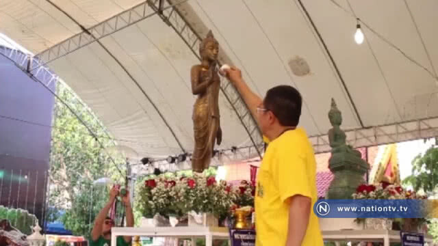 สรงน้ำพระพุทธพระลับเปิดเวทีรำวงสงกรานต์ขอนแก่น