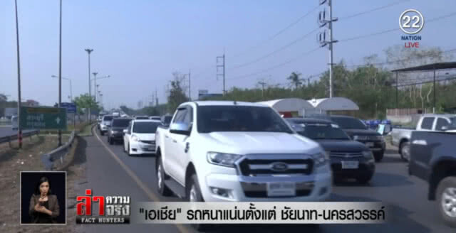 บขส.เร่งระบายผู้โดยสาร ส่วน ถ.มิตรภาพ ติดยาวต้องเปิดช่องพิเศษ