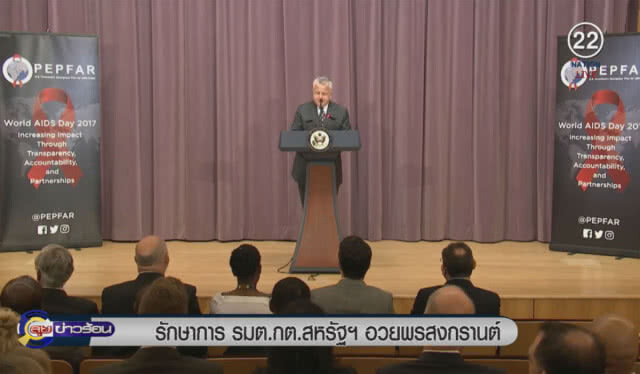 รักษาการ รมต.ต่างประเทศสหรัฐฯ อวยพรสงกรานต์