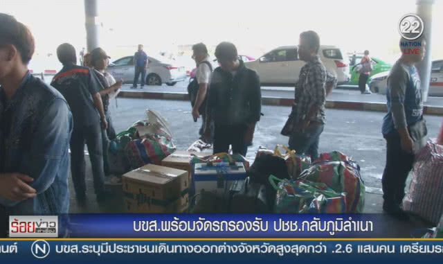 บขส. พร้อมจัดรถรองรับประชาชน กลับภูมิลำเนา