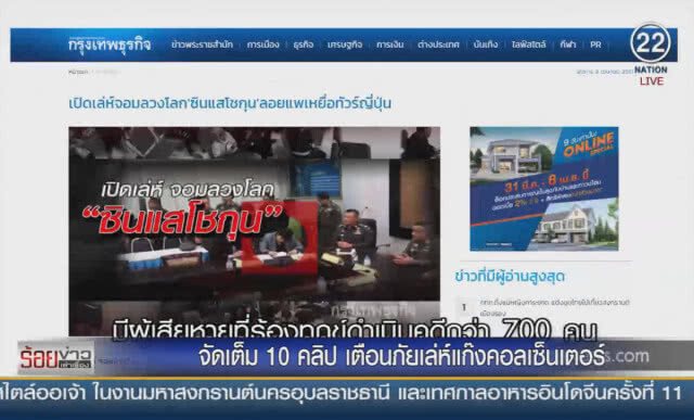 จัดเต็ม 10 คลิปเตือนภัยประชาชน ไม่ตกเป็นเหยื่อมิจฉาชีพ