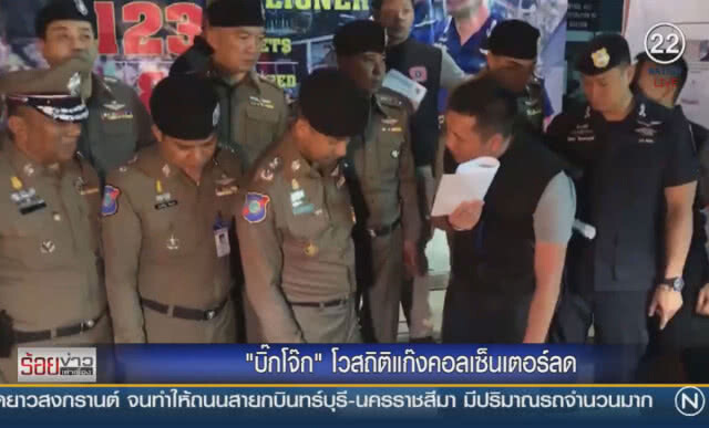 "บิ๊กโจ๊ก" โวสถิติเเก๊งคอลเซ็นเตอร์ลด หลังกวาดล้างเข้ม