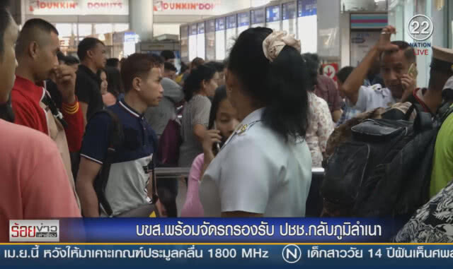 บขส. พร้อมจัดรถรองรับประชาชน กลับภูมิลำเนา