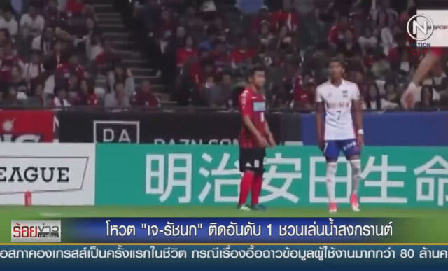โหวต "เจ - รัชนก" ติดอันดับ  1 ชวนเล่นน้ำสงกรานต์
