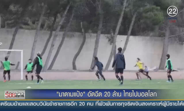 "มาดามแป้ง" ประกาศอัดฉีด 20 ล้านบาท "ชบาแก้ว"