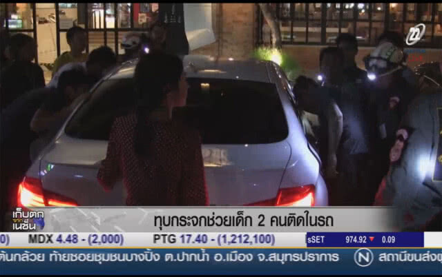 ทุบกระจกช่วยเด็ก 2 คนติดในรถ