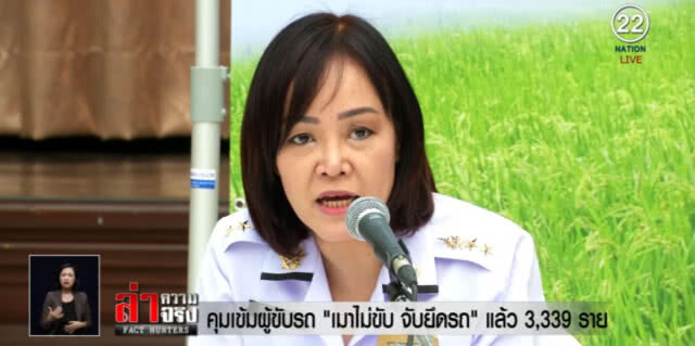 คุมเข้ม "เมาไม่ขับ จับยึดรถ" แล้ว 3,339 ราย