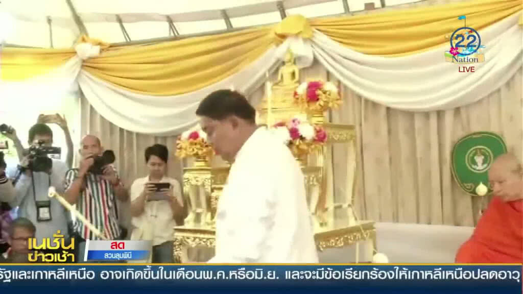 "กทม." ทำบุญปีใหม่ไทยตักบาตรพระ 166 รูป