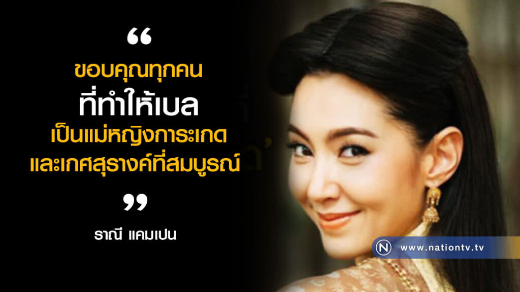 'เบลล่า' เผยความรู้สึกหลังละคร 'บุพเพสันนิวาส' จบบริบูรณ์ 'เบลล่า' เผยความรู้สึกหลังละคร 'บุพเพสันนิวาส' จบบริบูรณ์