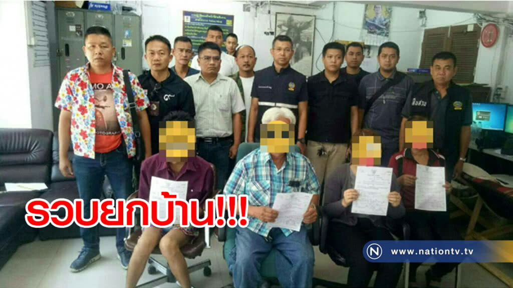 รวบยกบ้าน!
4 โจรรอแม่ค้าเผลอ
ขโมยเงิน-บัตรเอทีเอ็ม