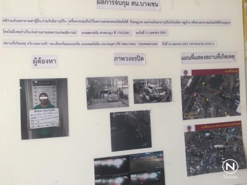 รวบหนุ่มใหญ่! พันคดียิงแฟนสาวกู้ภัยฯ ปมแย่งช่วยคนเจ็บ รวบหนุ่มใหญ่! พันคดียิงแฟนสาวกู้ภัยฯ ปมแย่งช่วยคนเจ็บ