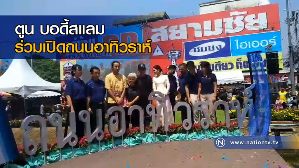 สุพรรณบุรี เปิดถนนอาทิวราห์ ให้ประชาชนเล่นน้ำสงกรานต์ สุพรรณบุรี เปิดถนนอาทิวราห์ ให้ประชาชนเล่นน้ำสงกรานต์