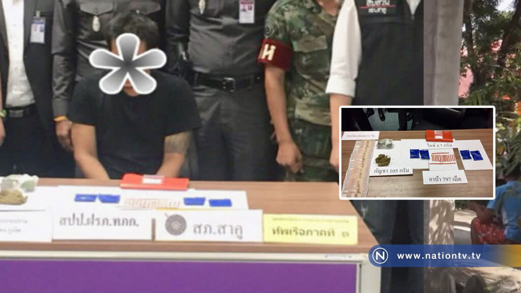 รวบหนุ่มนามสกุลดัง
คาสนามบินภูเก็ต หลังซุกยาบ้า -ยาไอซ์-ธนบัตรปลอม
