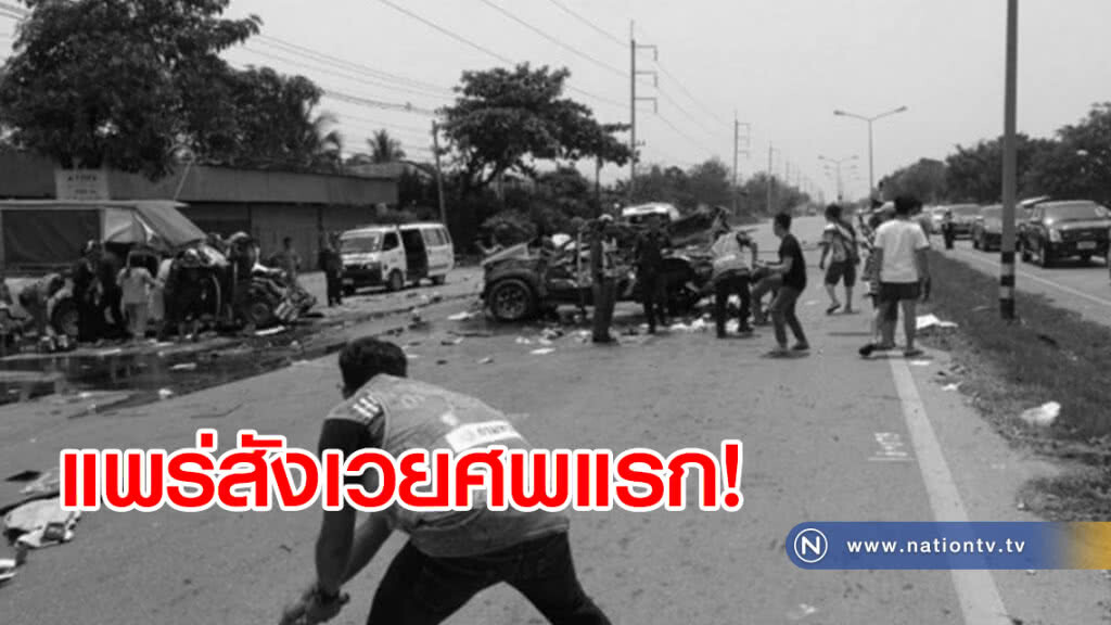 แพร่สังเวยศพแรก! ซิ่งฟอร์จูนเนอร์ชนกระบะดับ 1 เจ็บ 1