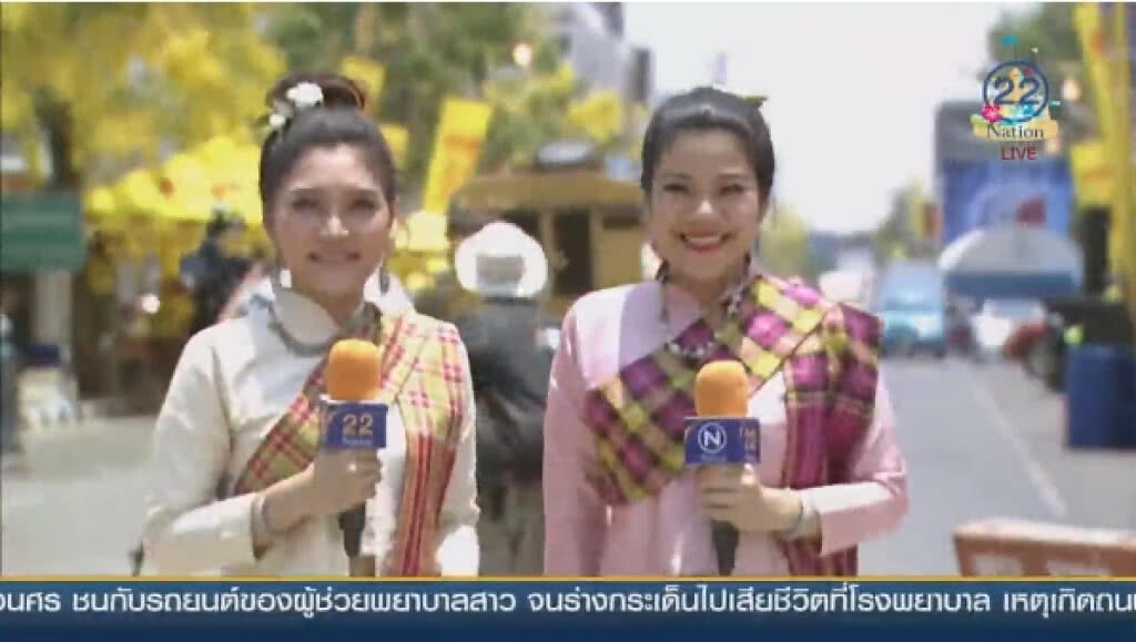 เทศกาลดอกคูณเสียงแคนและถนนข้าวเหนียว
