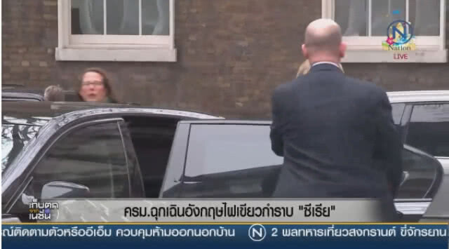 ครม. ฉุกเฉินอังกฤษไฟเขียวกำราบ "ซีเรีย"