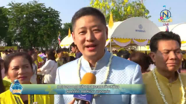 เทศกาลดอกคูณเสียงแคนและถนนข้าวเหนียว