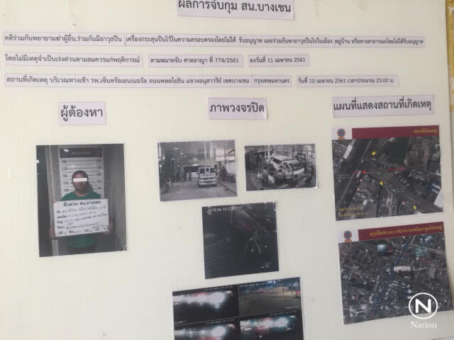 รวบหนุ่มใหญ่! พันคดียิงแฟนสาวกู้ภัยฯ ปมแย่งช่วยคนเจ็บ