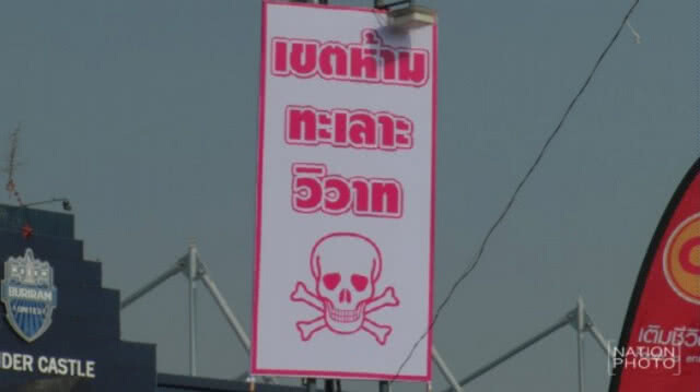13 เม.ย.2559  ไอเดียบรรเจิด คนใหญ่บุรีรัมย์  ห้องดับจิต