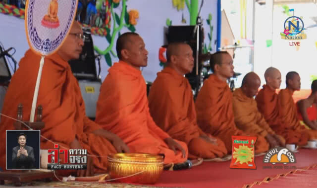"กรมคุก" จัดงานสงกรานต์ ให้ผู้ต้องขัง-ครอบครัวเข้าร่วม