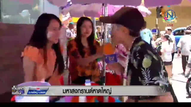 มหาสงกรานต์หาดใหญ่