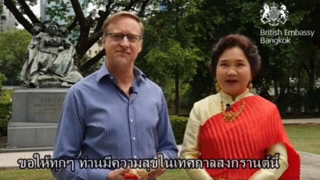 "อังกฤษ" อวยพร ชาวไทย "สุขสันต์วันสงกรานต์"