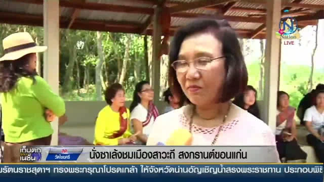 นั่งซาเล้งชม "เมืองสาวะถี" สงกรานต์ขอนแก่น