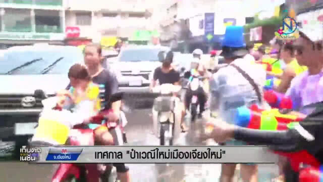 เทศกาลปี๋เวณีใหม่เมืองเจียงใหม่