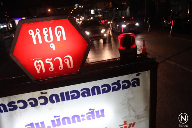 ตร.นครบาลฟิต ตั้งจุดตรวจเข้มวัดแอลกอฮอล์ ทั่วกรุง วันแรก รับสงกรานต์