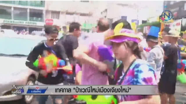 เทศกาลปี๋เวณีใหม่เมืองเจียงใหม่