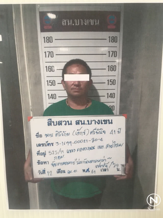 รวบหนุ่มใหญ่! พันคดียิงแฟนสาวกู้ภัยฯ ปมแย่งช่วยคนเจ็บ