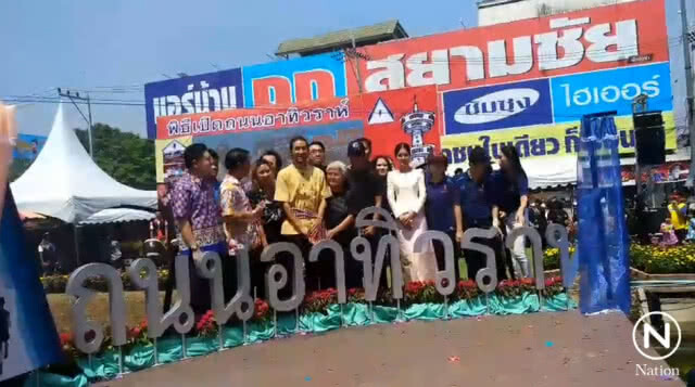 สุพรรณบุรี เปิดถนนอาทิวราห์ ให้ประชาชนเล่นน้ำสงกรานต์