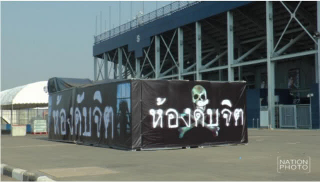 13 เม.ย.2559  ไอเดียบรรเจิด คนใหญ่บุรีรัมย์  ห้องดับจิต