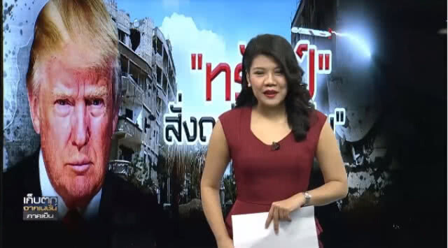 เปิดฉาก!! 3 พันธมิตรถล่ม "ซีเรีย"