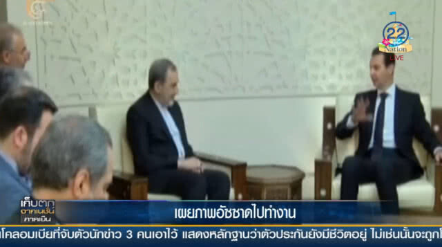 "ซีเรีย" เผยภาพ "อัซซาด" หิ้วกระเป๋าไปทำงาน
หลังถูก 3 ชาติพันธมิตรถล่ม!