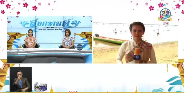 วันสงกรานต์สหัสขันธ์!! คึกคัก