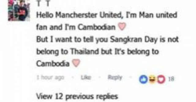 "กัมพูชา" ดราม่าเพจ"แมนฯยู"
อ้างเป็นเจ้าของ"สงกรานต์"